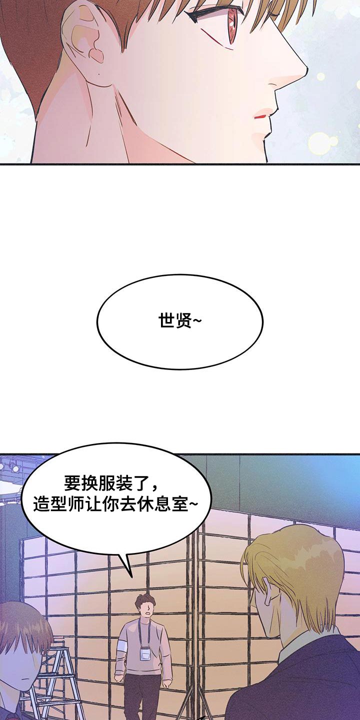 戏剧性出场漫画,第29话1图