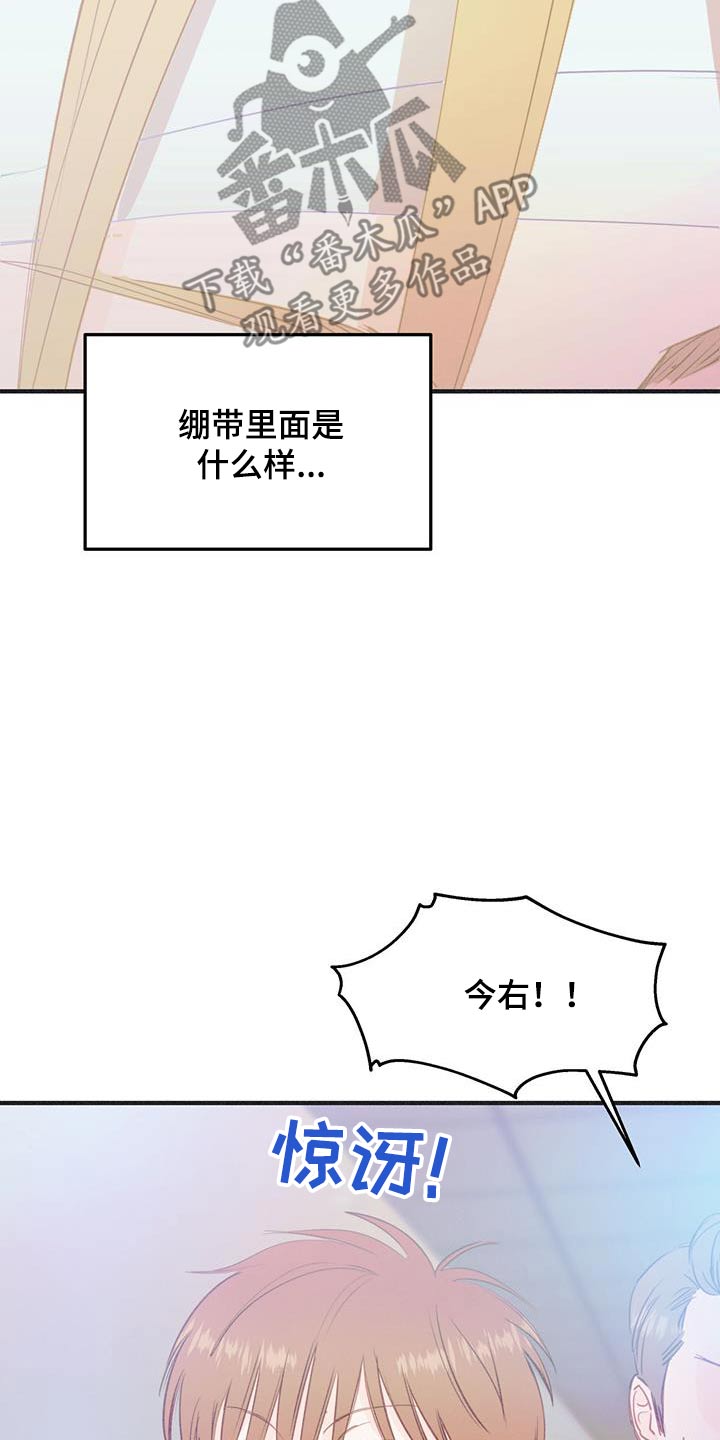 戏剧性的漫画,第47话2图