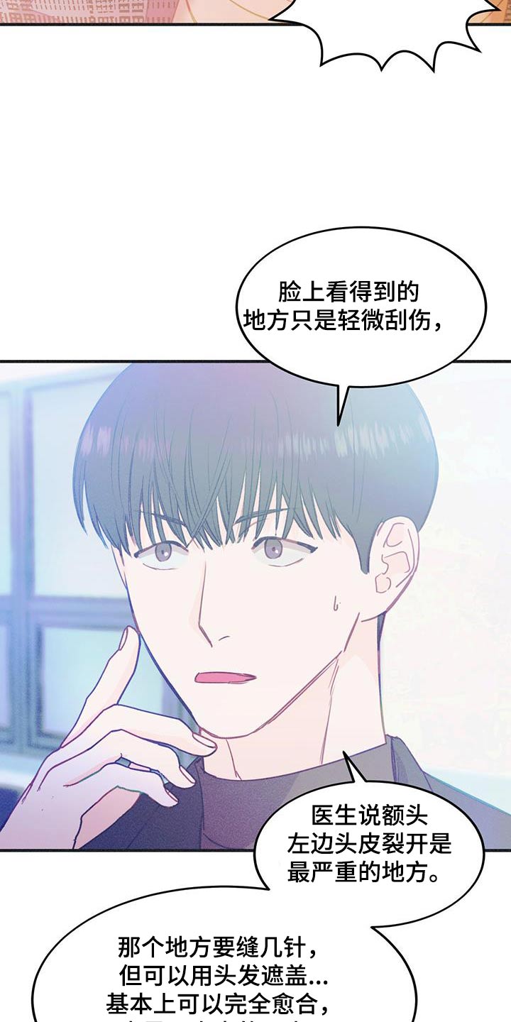 戏剧性谋杀ova番外篇在线观看漫画,第46话2图