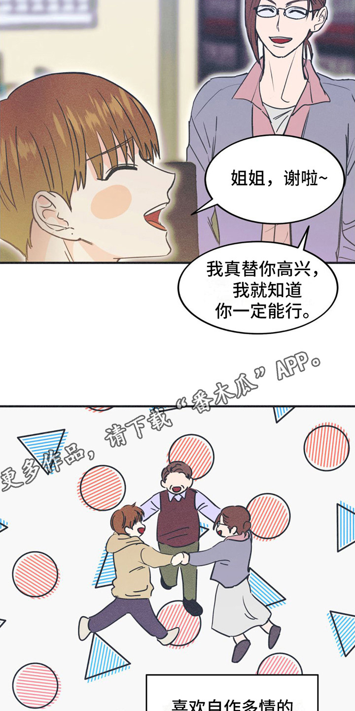 戏剧性谋杀动漫全集漫画,第9话1图