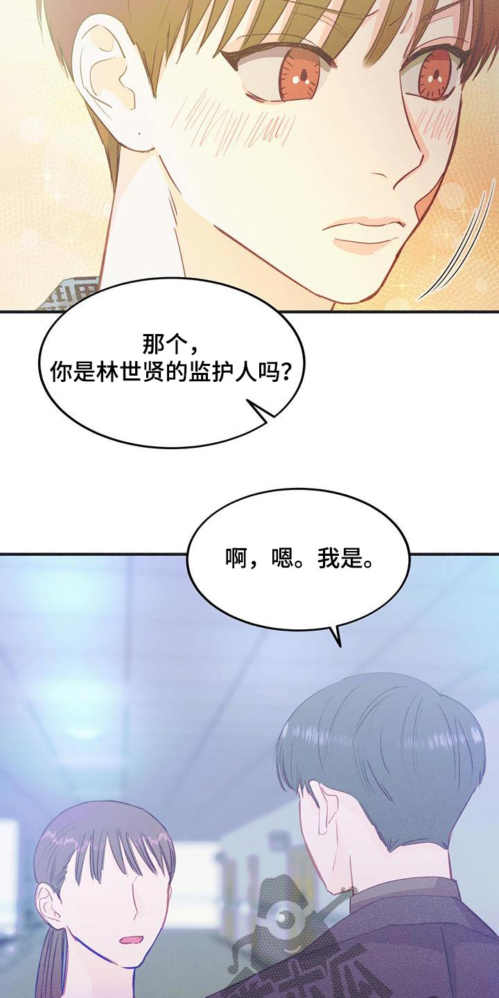 戏剧性的漫画,第47话1图