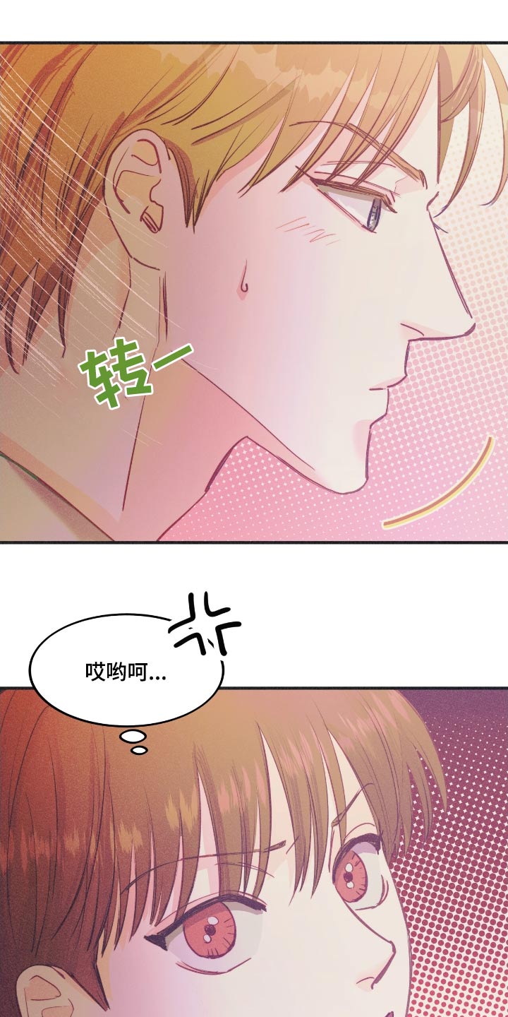 戏剧性是指什么漫画,第64话2图