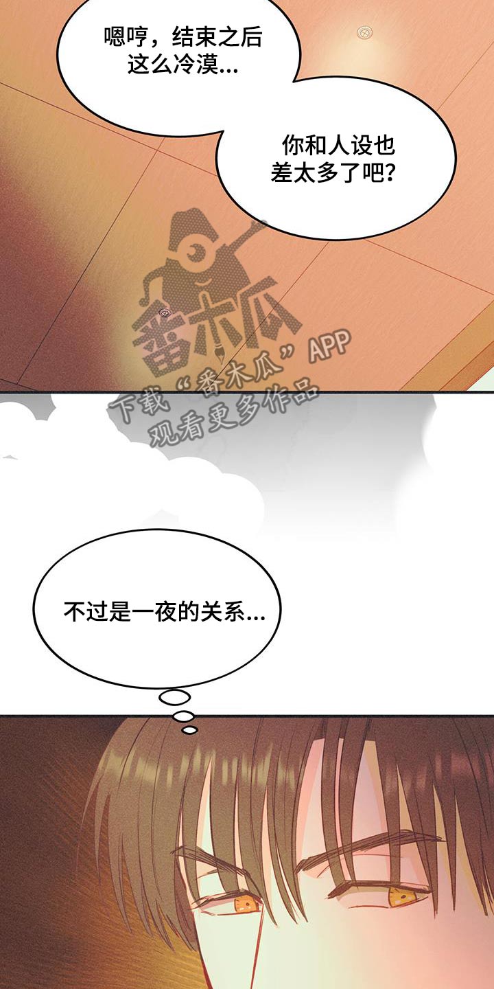 戏剧性谋杀苍叶变人偶漫画,第56话1图