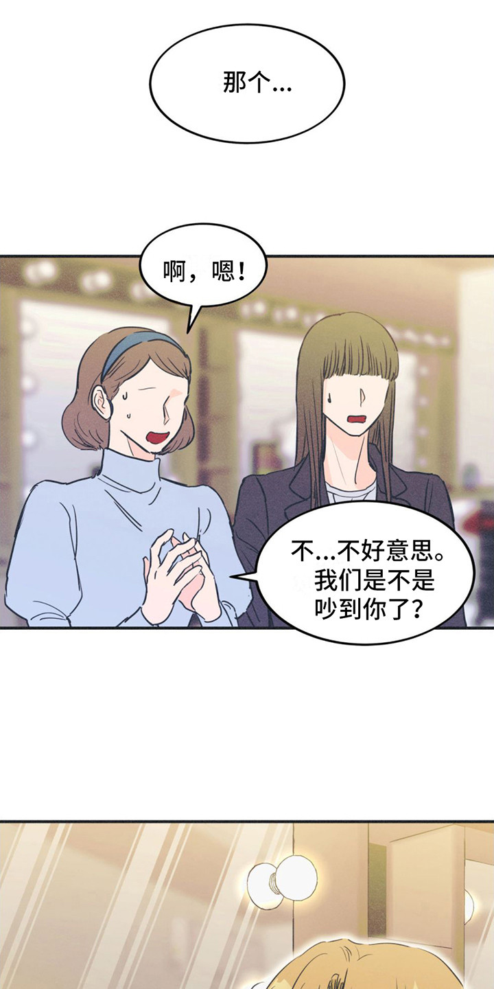 戏剧性出场漫画,第10话1图