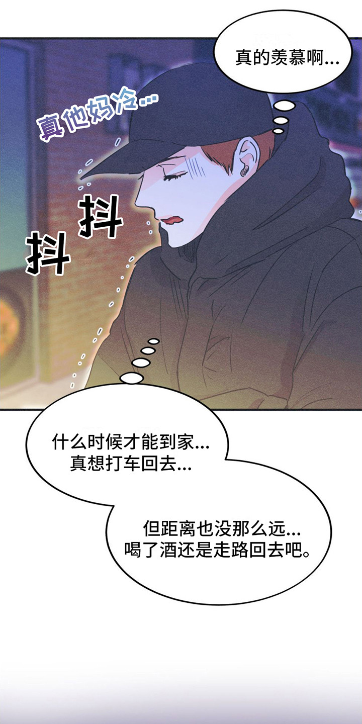 戏剧大全漫画,第14话1图