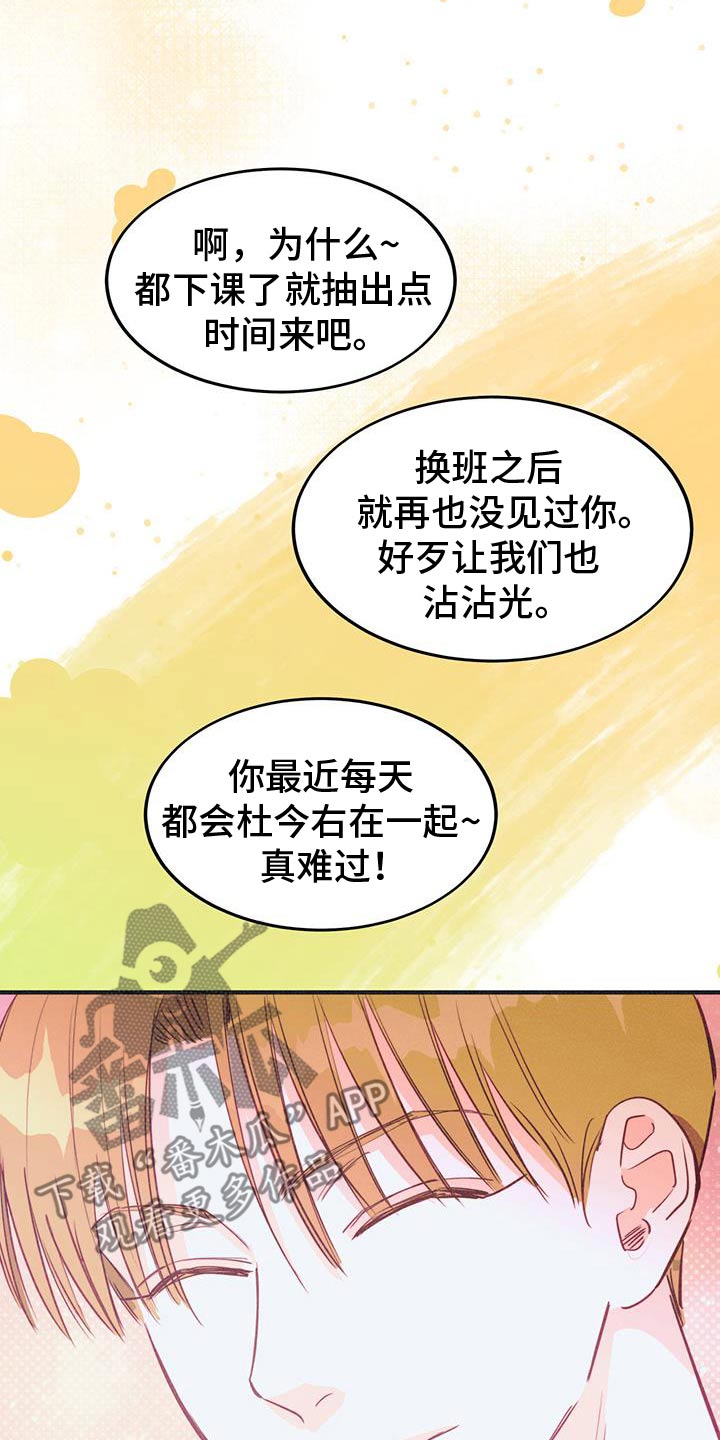 戏剧性谋杀动漫漫画,第52话1图