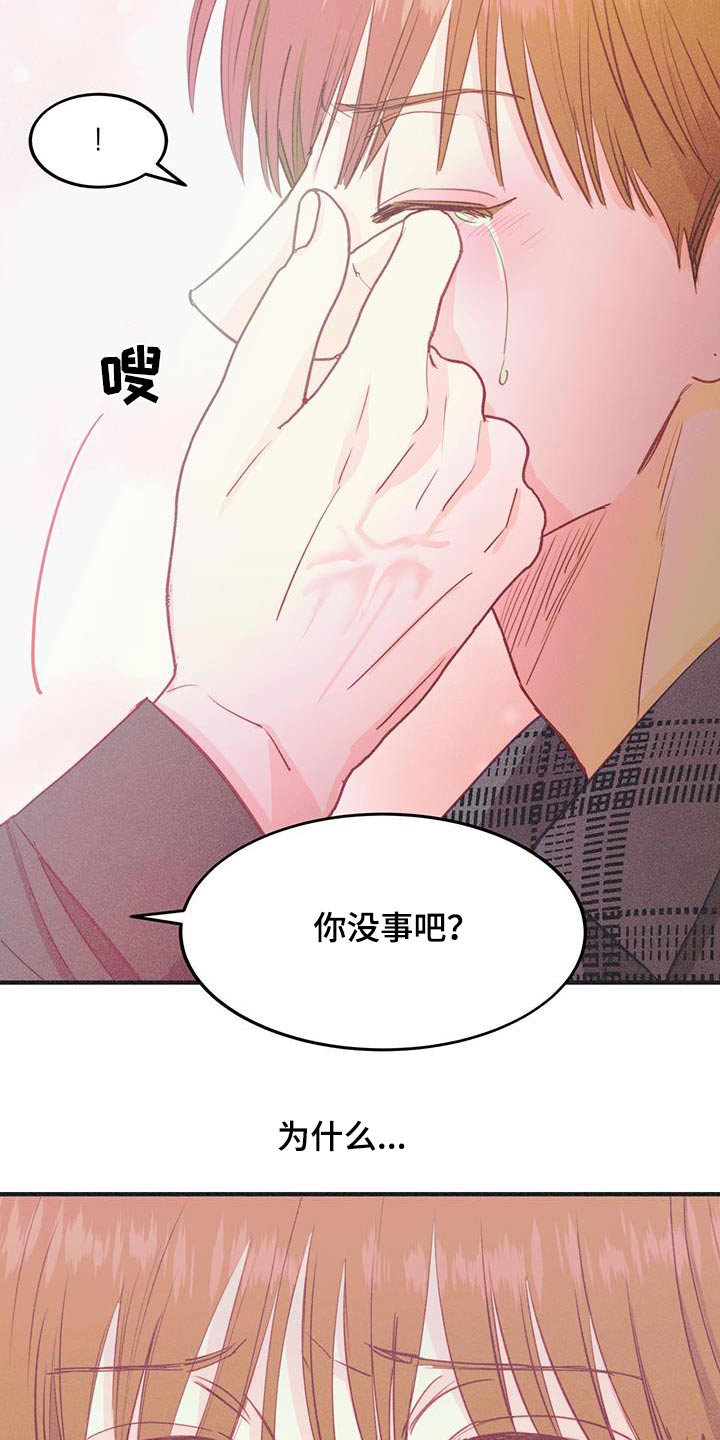 戏剧性指什么漫画,第42话2图