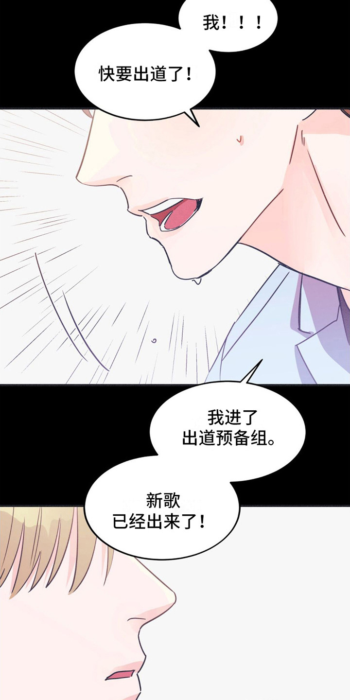 戏剧性谋杀ova番外篇在线观看漫画,第3话1图