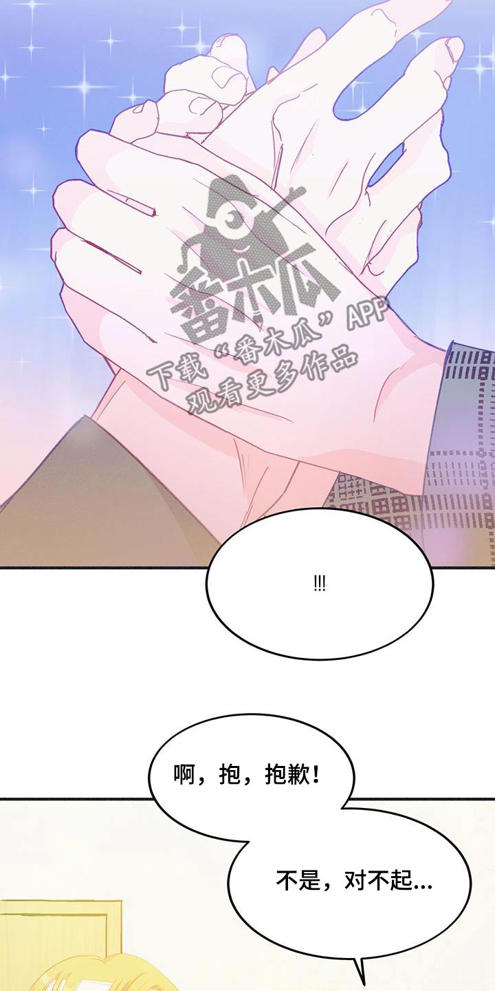 戏剧性的漫画,第47话1图