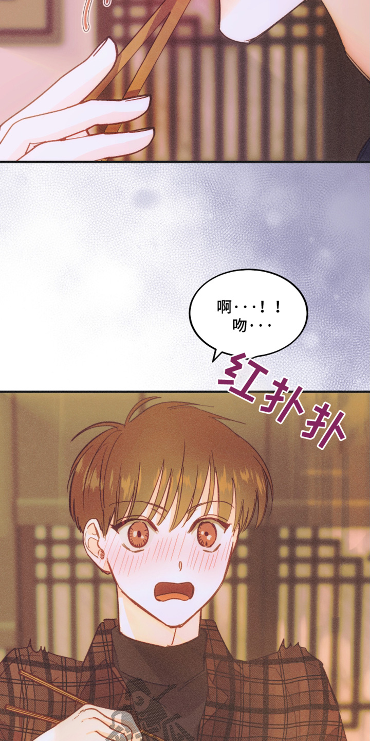 戏剧性谋杀第一集漫画,第81话1图