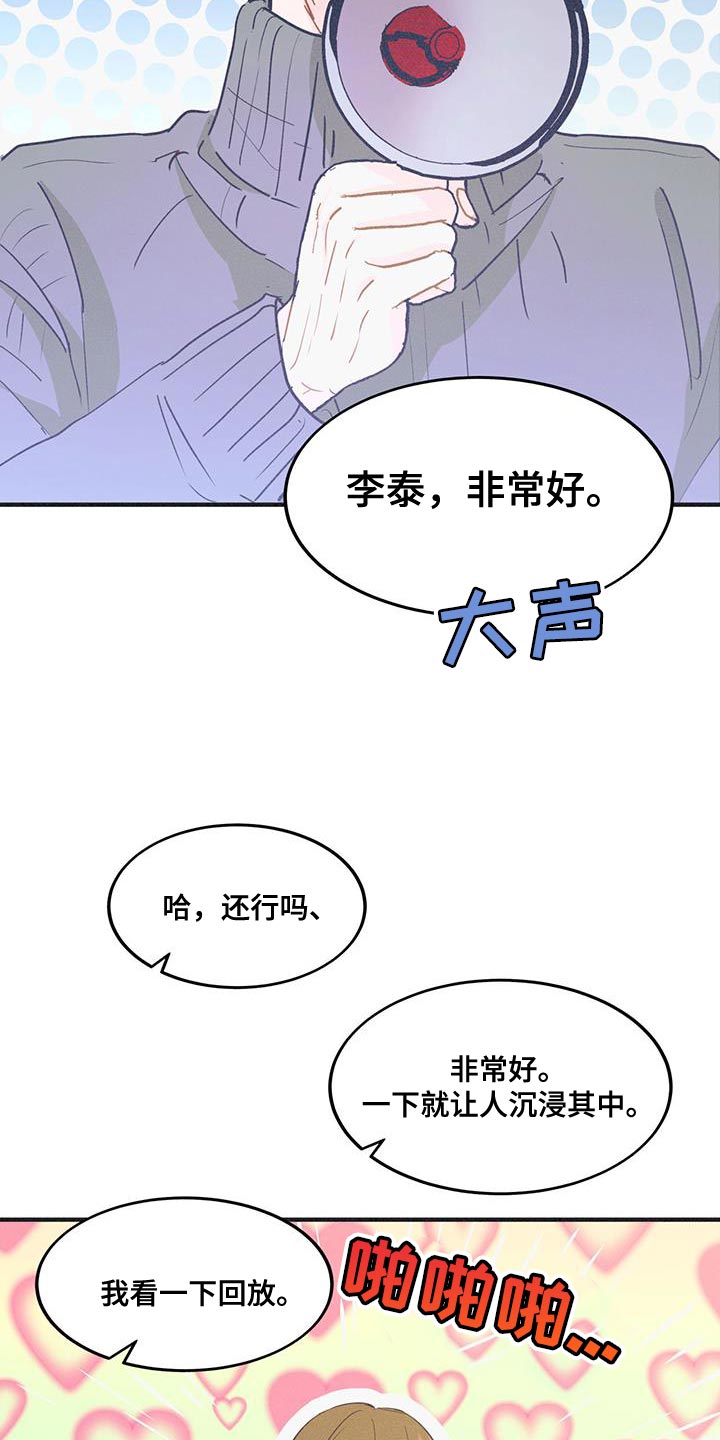 戏剧性电影漫画,第26话2图