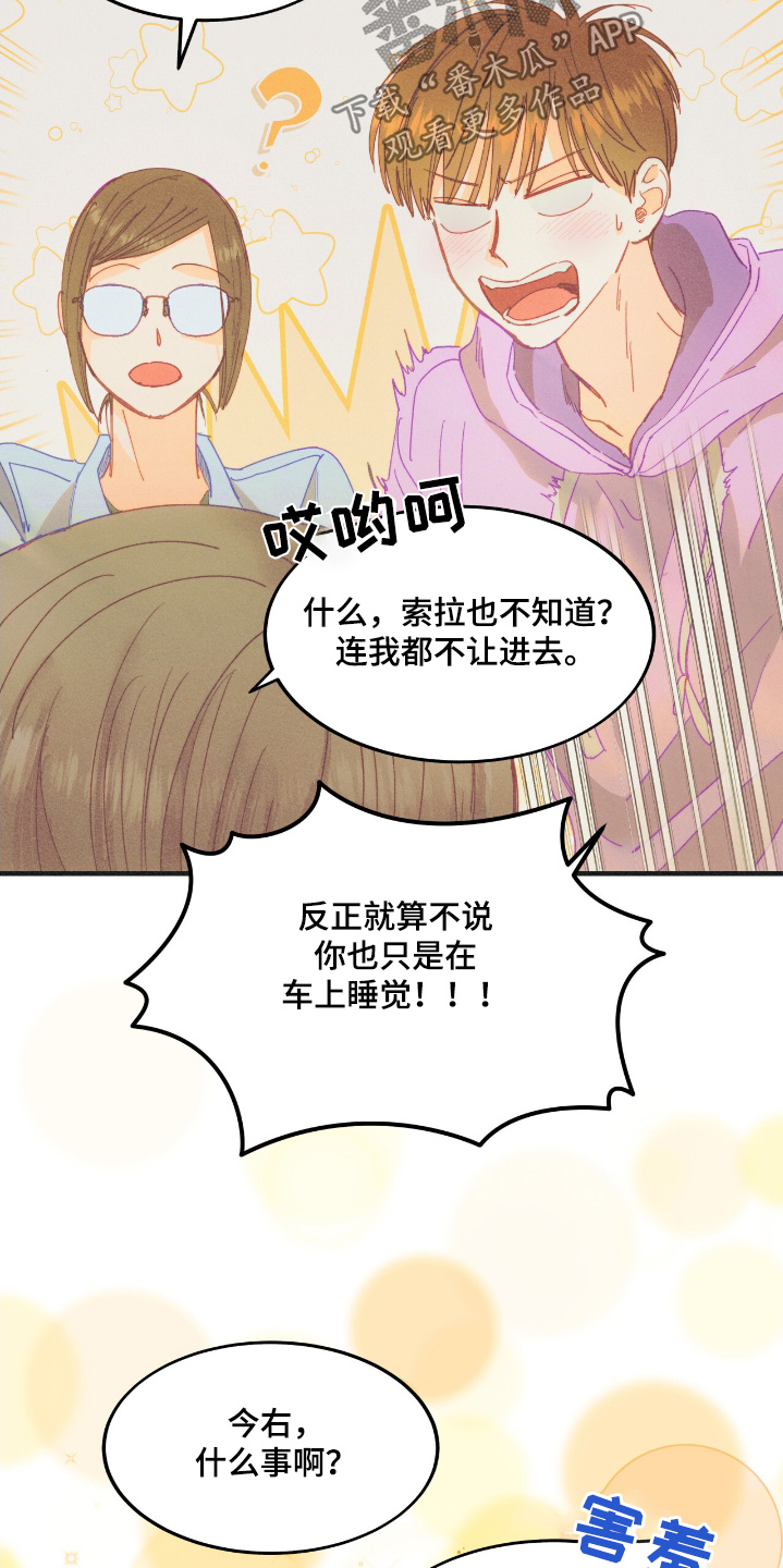 戏剧性是指什么漫画,第75话2图