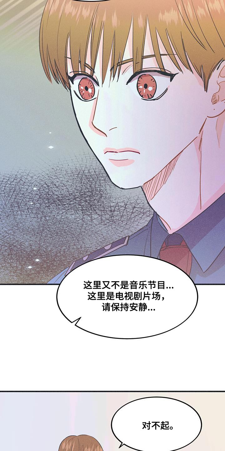 戏剧性出场漫画,第31话2图