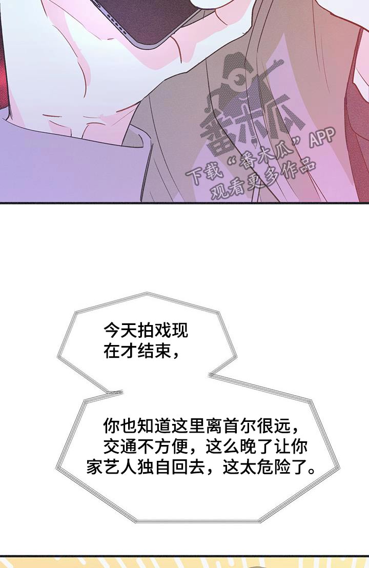 戏剧性的剧情漫画,第34话1图