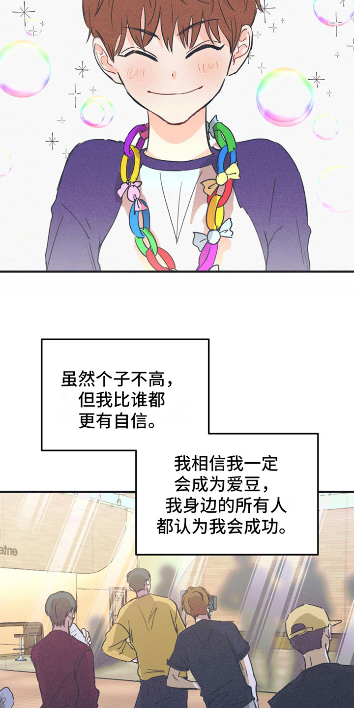 戏剧性谋杀车漫画,第4话1图