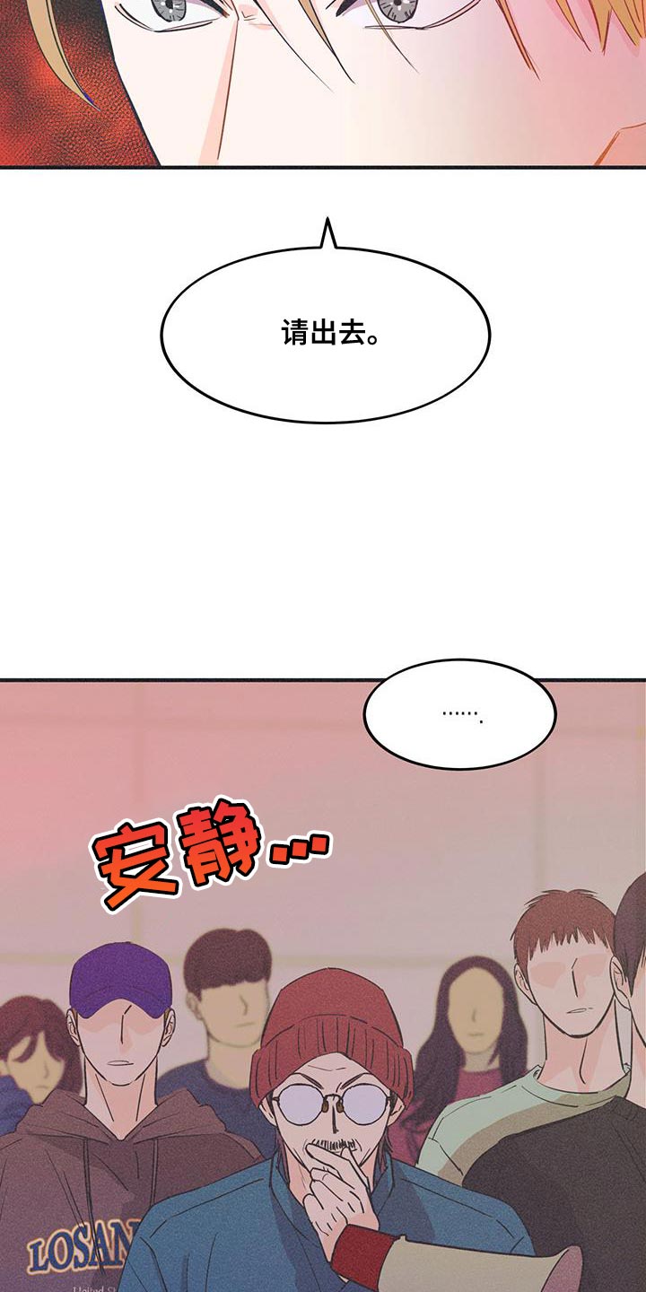 戏剧性出场漫画,第30话2图