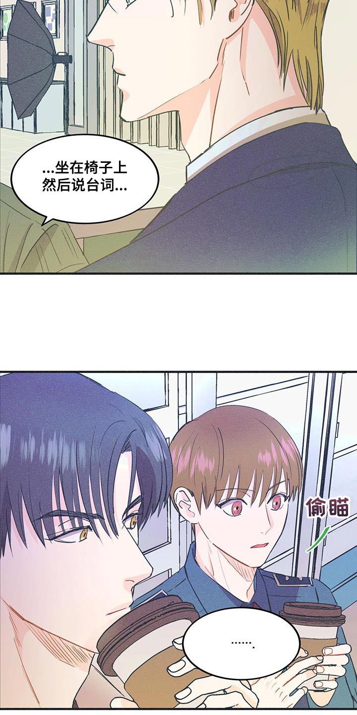 戏剧性谋杀汉化版下载漫画,第27话1图