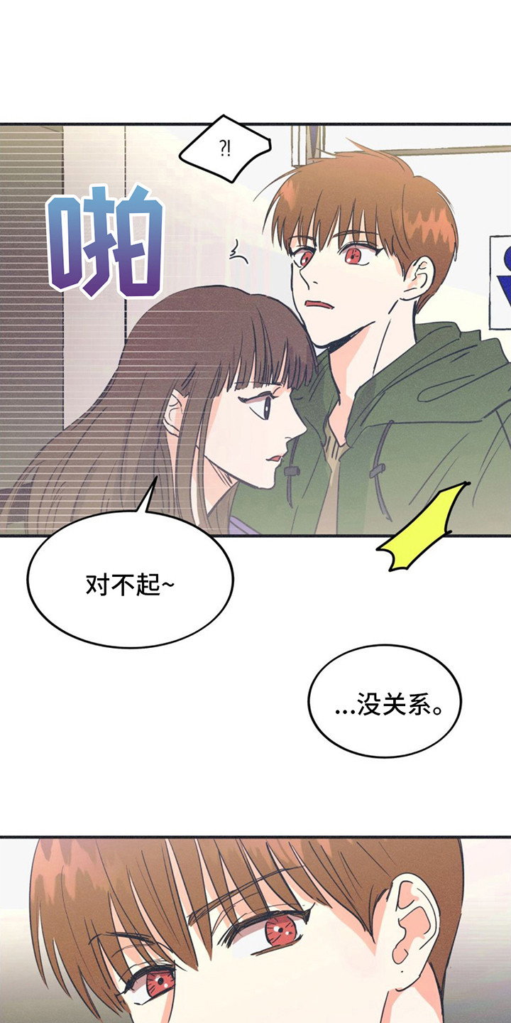 戏剧性谋杀下载漫画,第3话1图