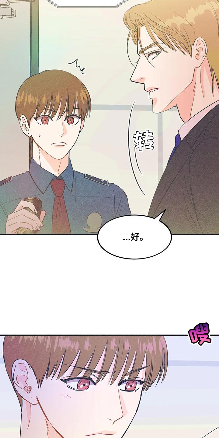 戏剧大全豫剧曲剧漫画,第31话1图