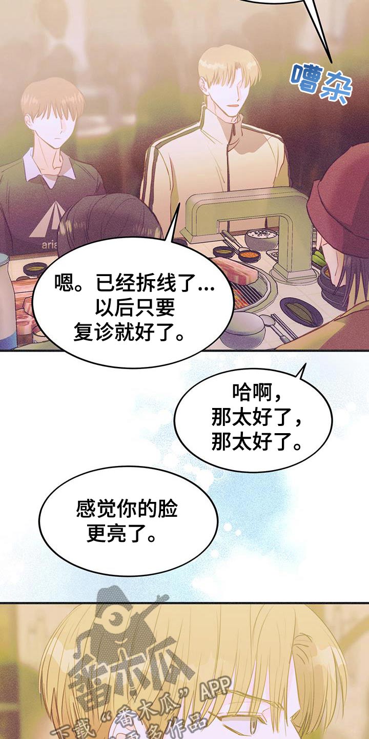 戏剧性谋杀ova版未删减漫画,第59话2图