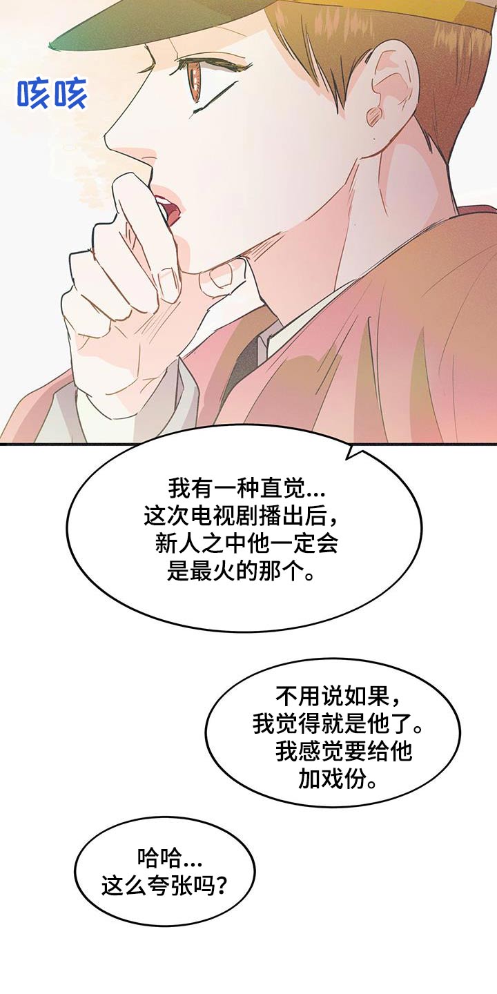 戏剧性谋杀下载漫画,第32话2图