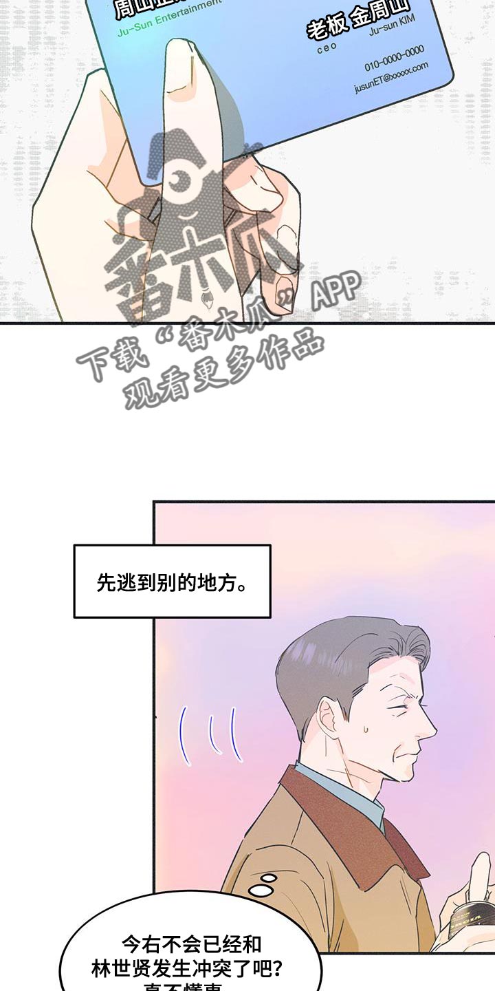 戏剧大全豫剧曲剧漫画,第31话2图