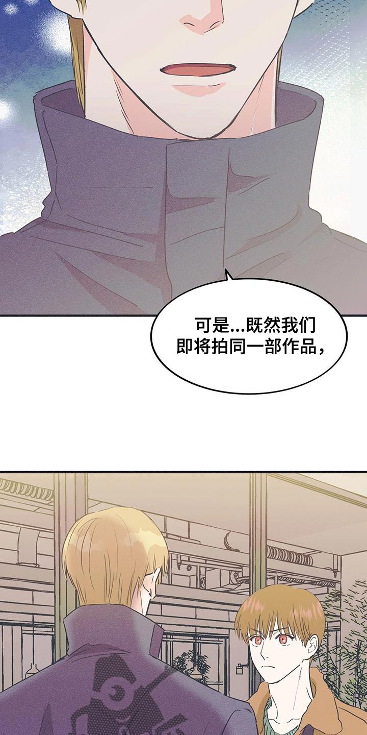 戏剧李豁子赶会漫画,第20话2图