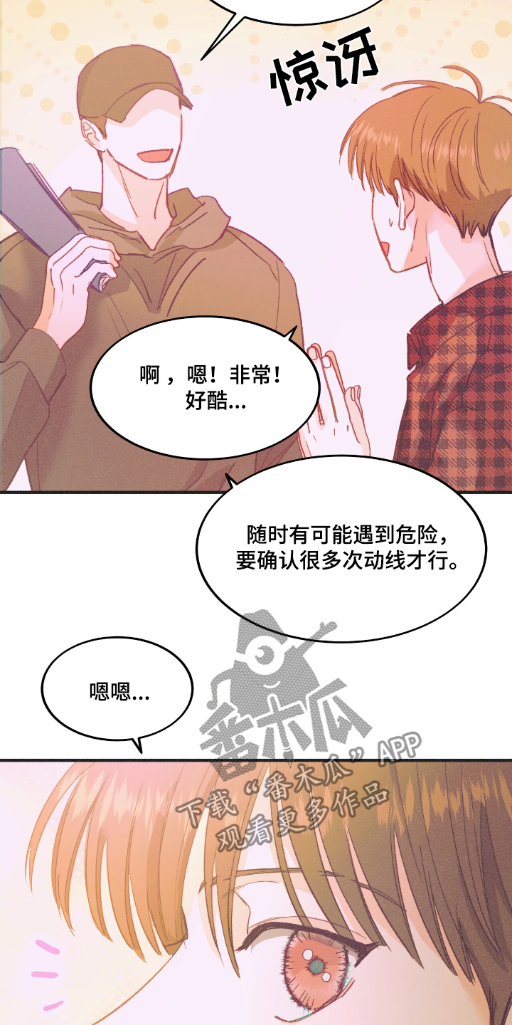 戏剧性吗漫画,第68话1图