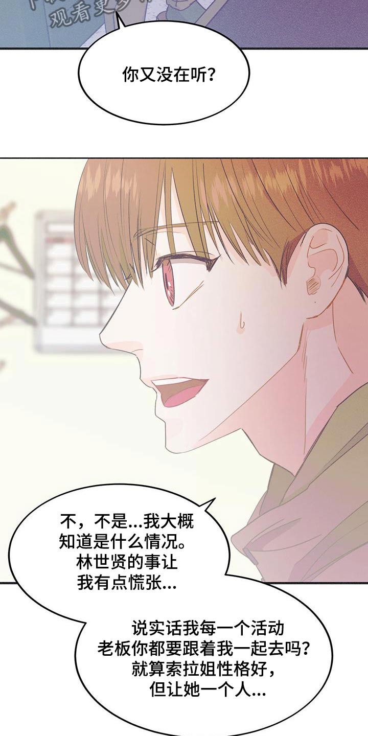 戏剧性谋杀ova全集漫画,第39话2图