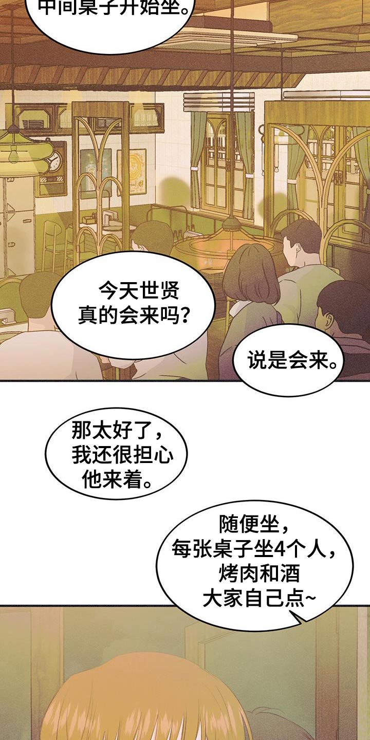 戏剧性谋杀第一集漫画,第58话1图