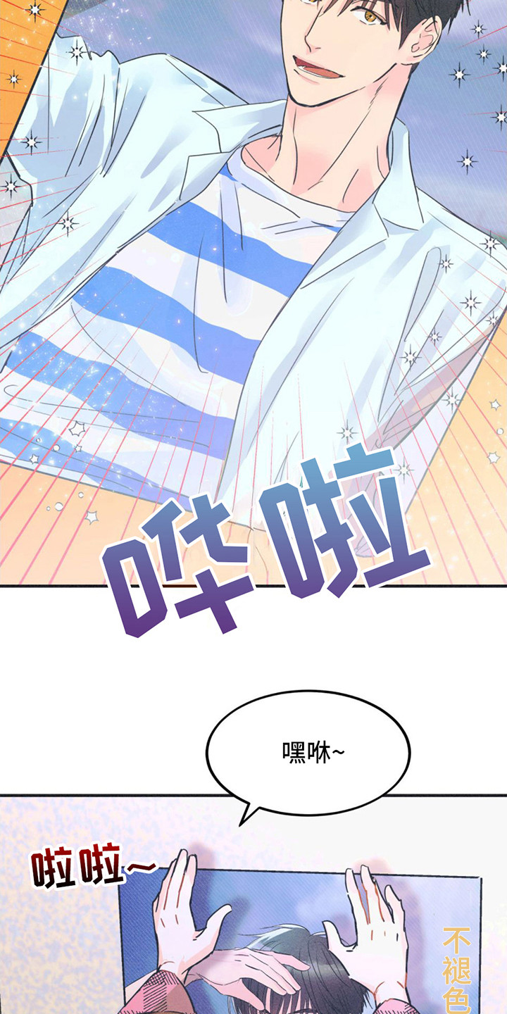 戏剧性人格漫画,第10话1图