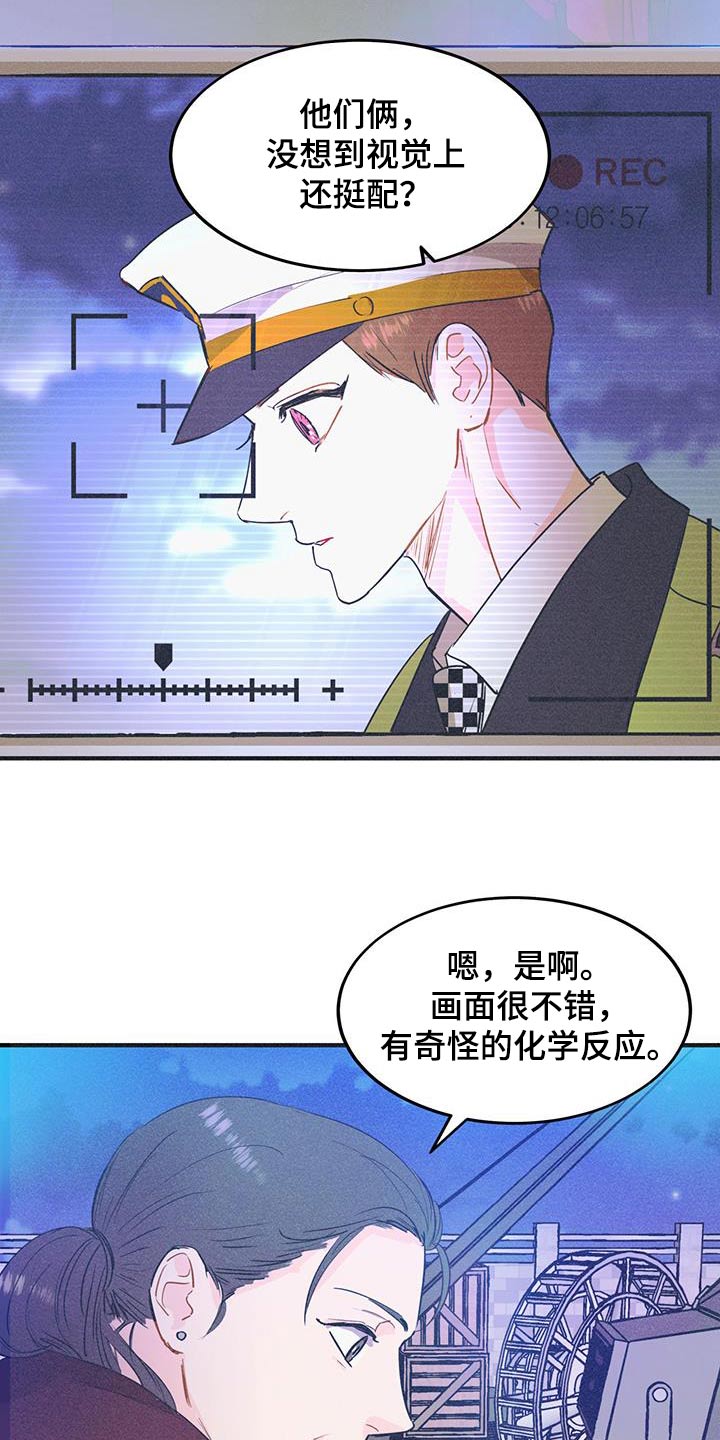 戏剧性谋杀下载漫画,第32话2图