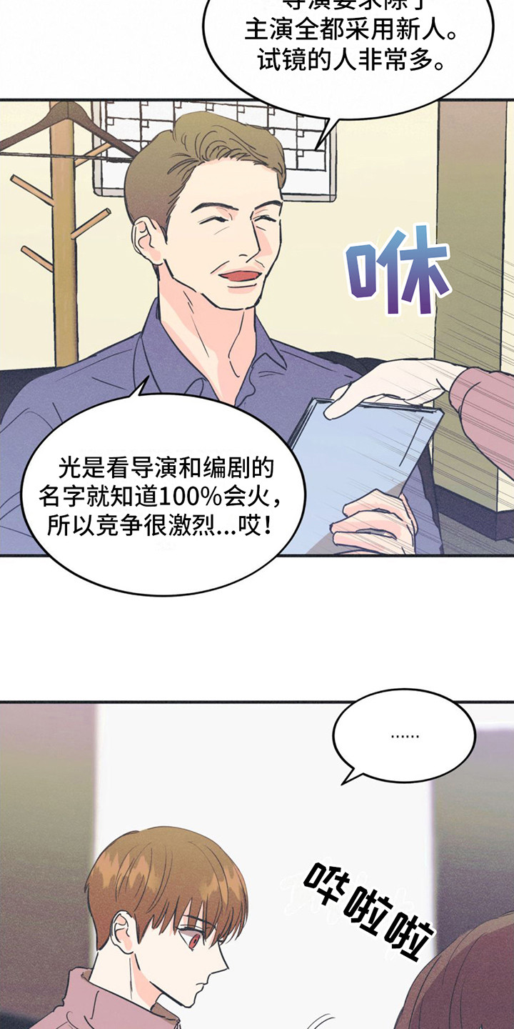 戏剧性指什么漫画,第4话1图