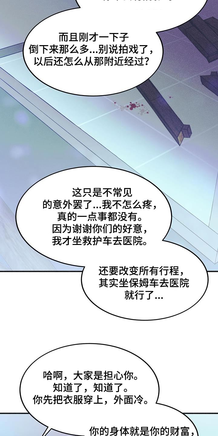 戏剧新生活漫画,第43话2图