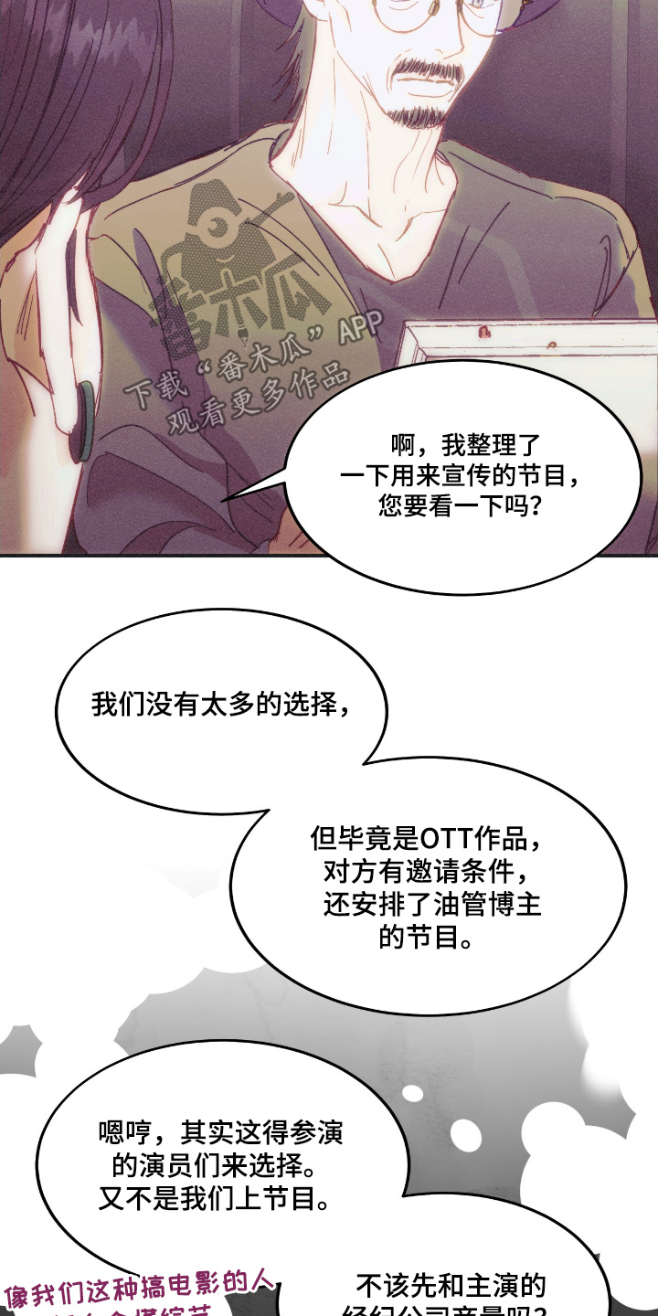 戏剧性谋杀第一集漫画,第74话2图