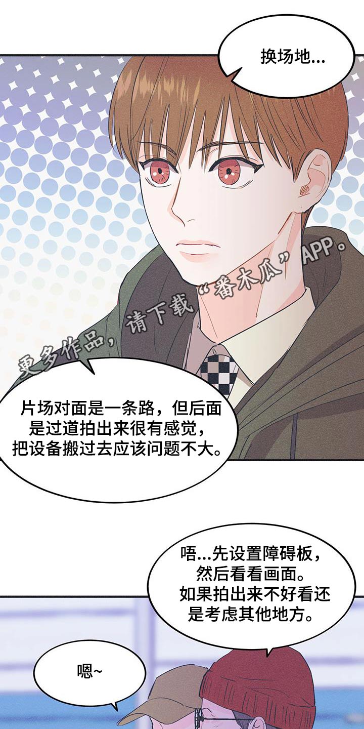 戏剧性出场漫画,第32话2图