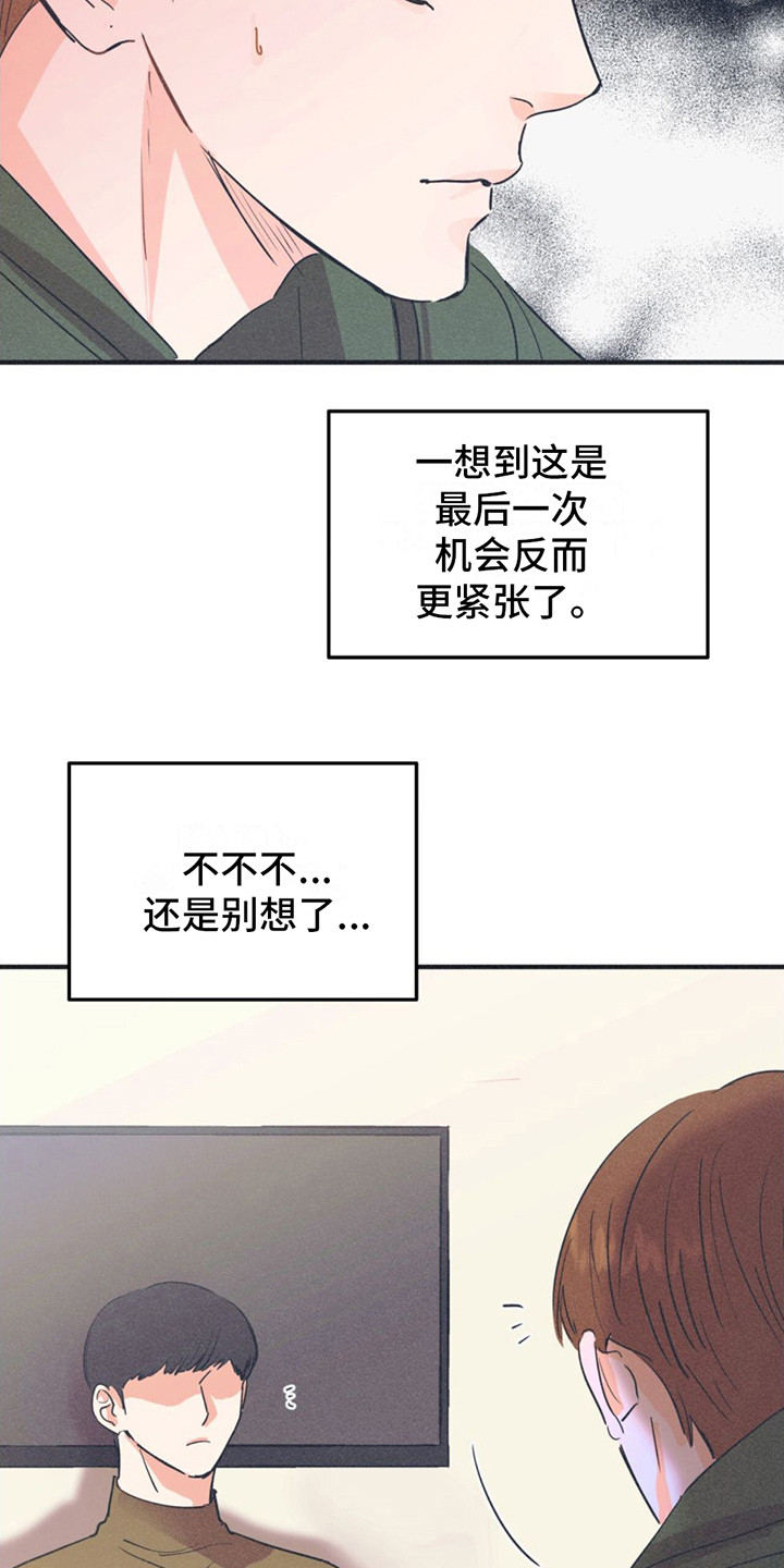 戏剧性谋杀ova番外篇在线观看漫画,第1话1图