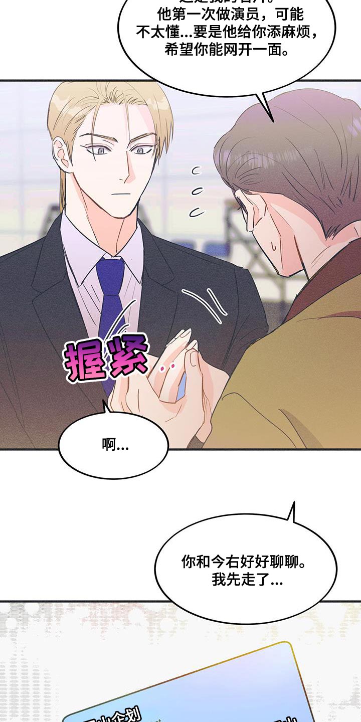 戏剧大全豫剧曲剧漫画,第31话1图