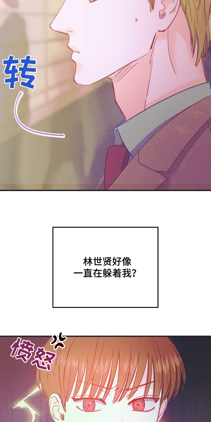 戏剧性谋杀咬头发哪集漫画,第66话2图