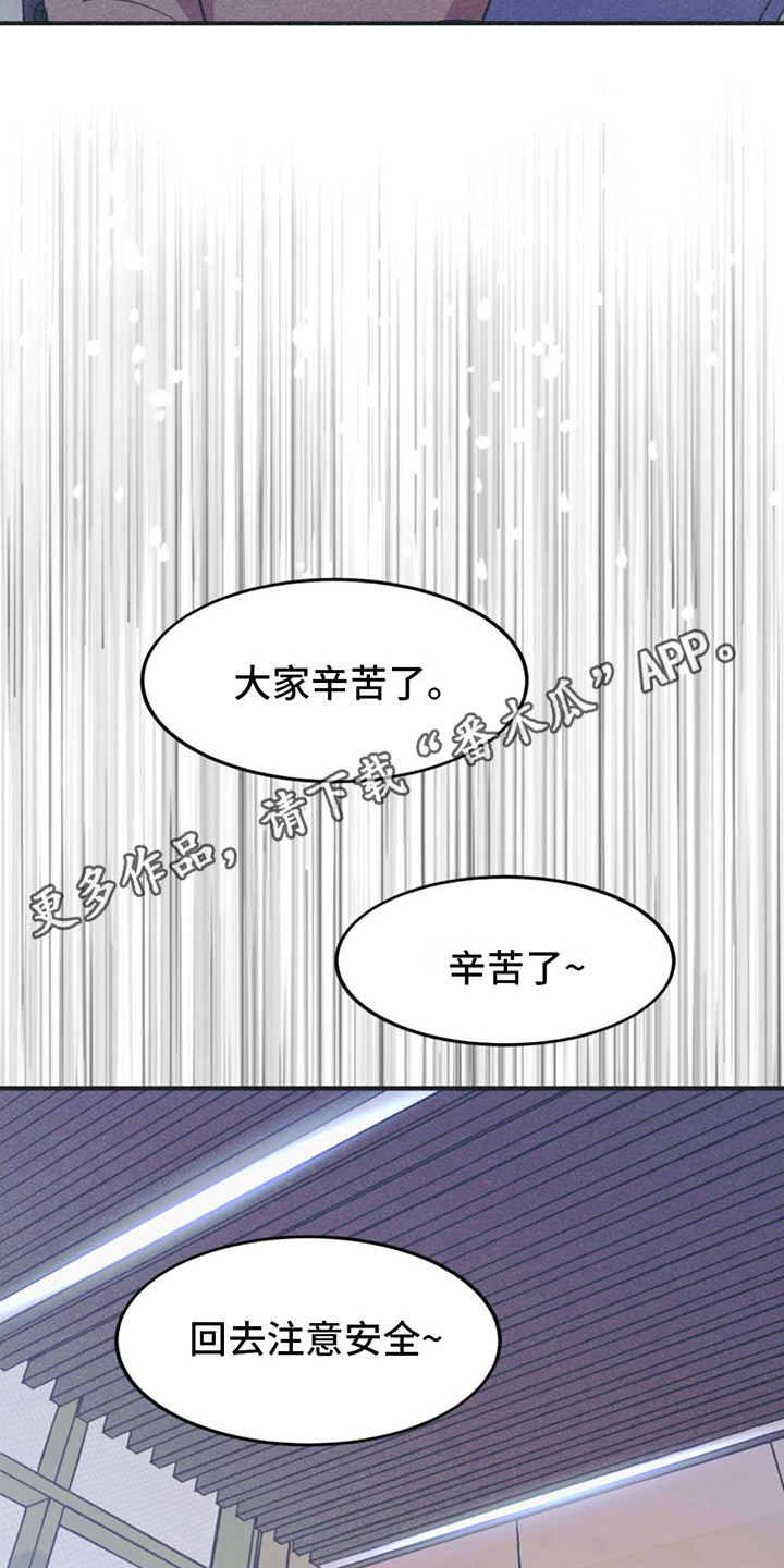 戏剧性意思是什么漫画,第19话2图