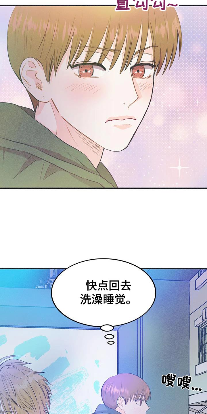 戏剧性笔法漫画,第37话1图