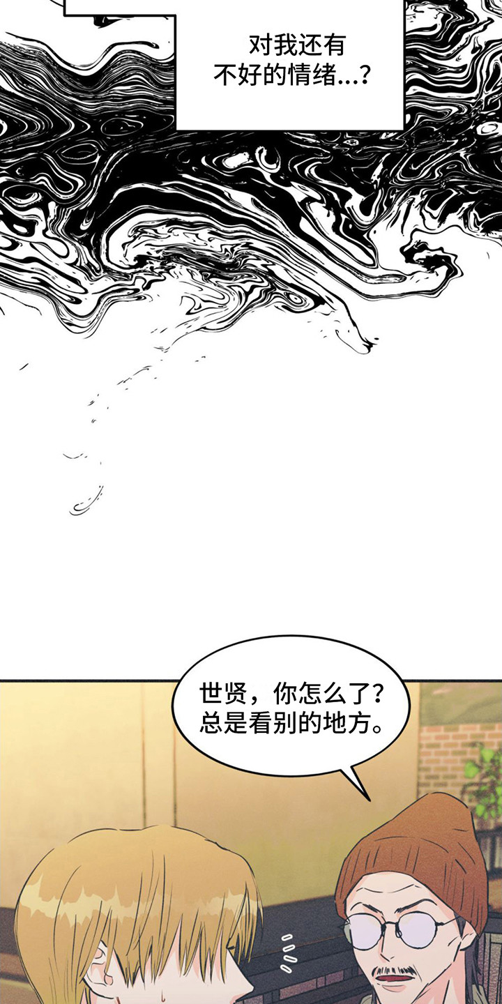 戏剧性谋杀咬头发哪集漫画,第13话1图