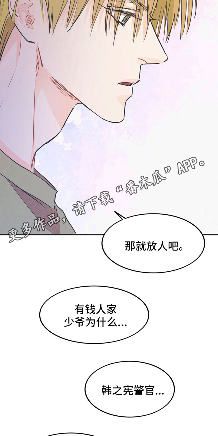 戏剧性电影漫画,第17话1图