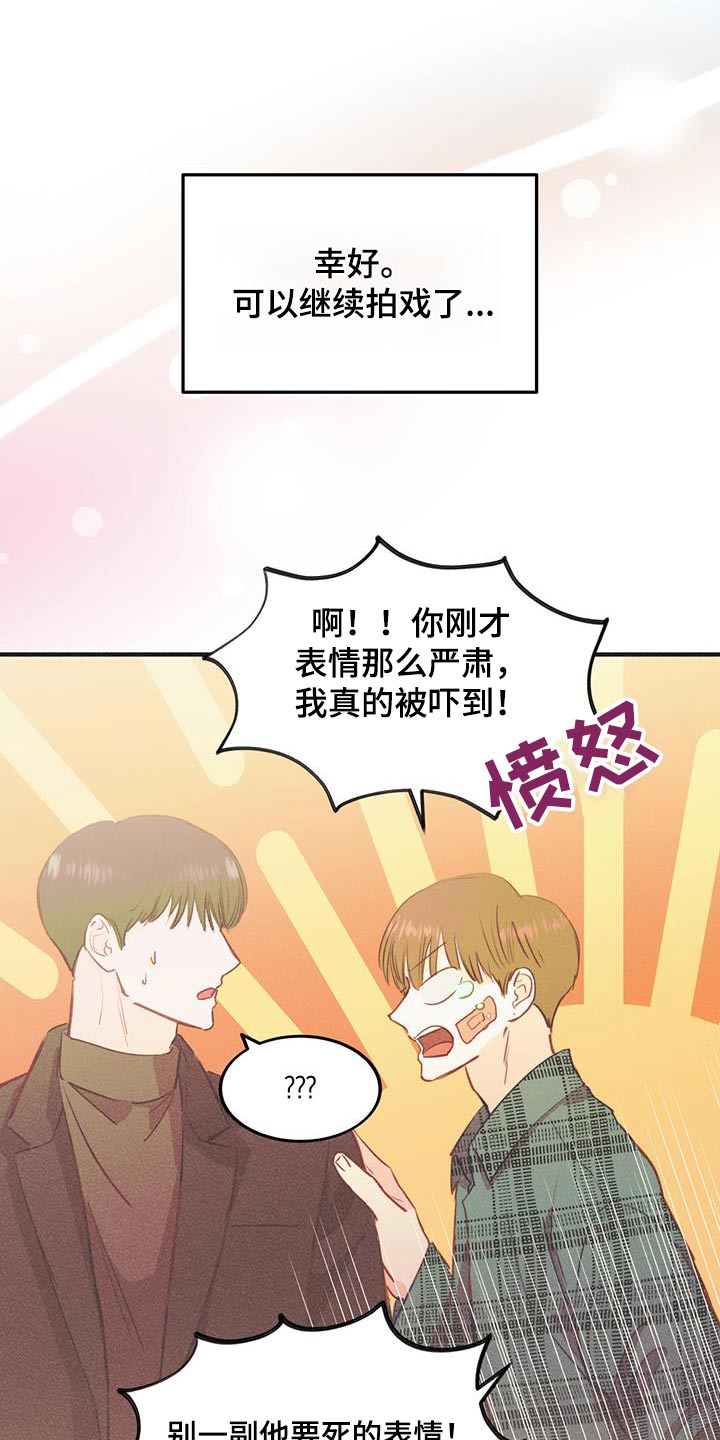 戏剧性是什么意思漫画,第46话2图