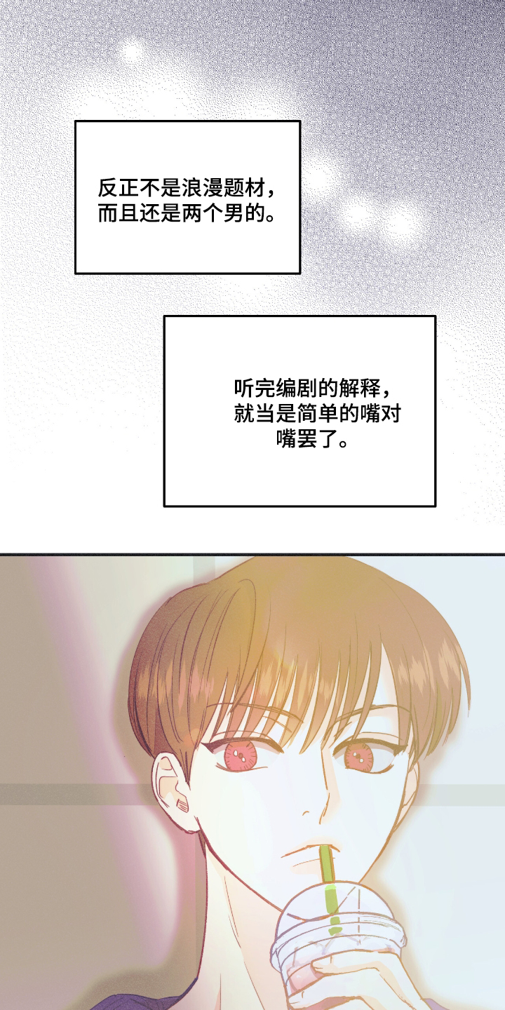 戏剧社漫画,第66话1图