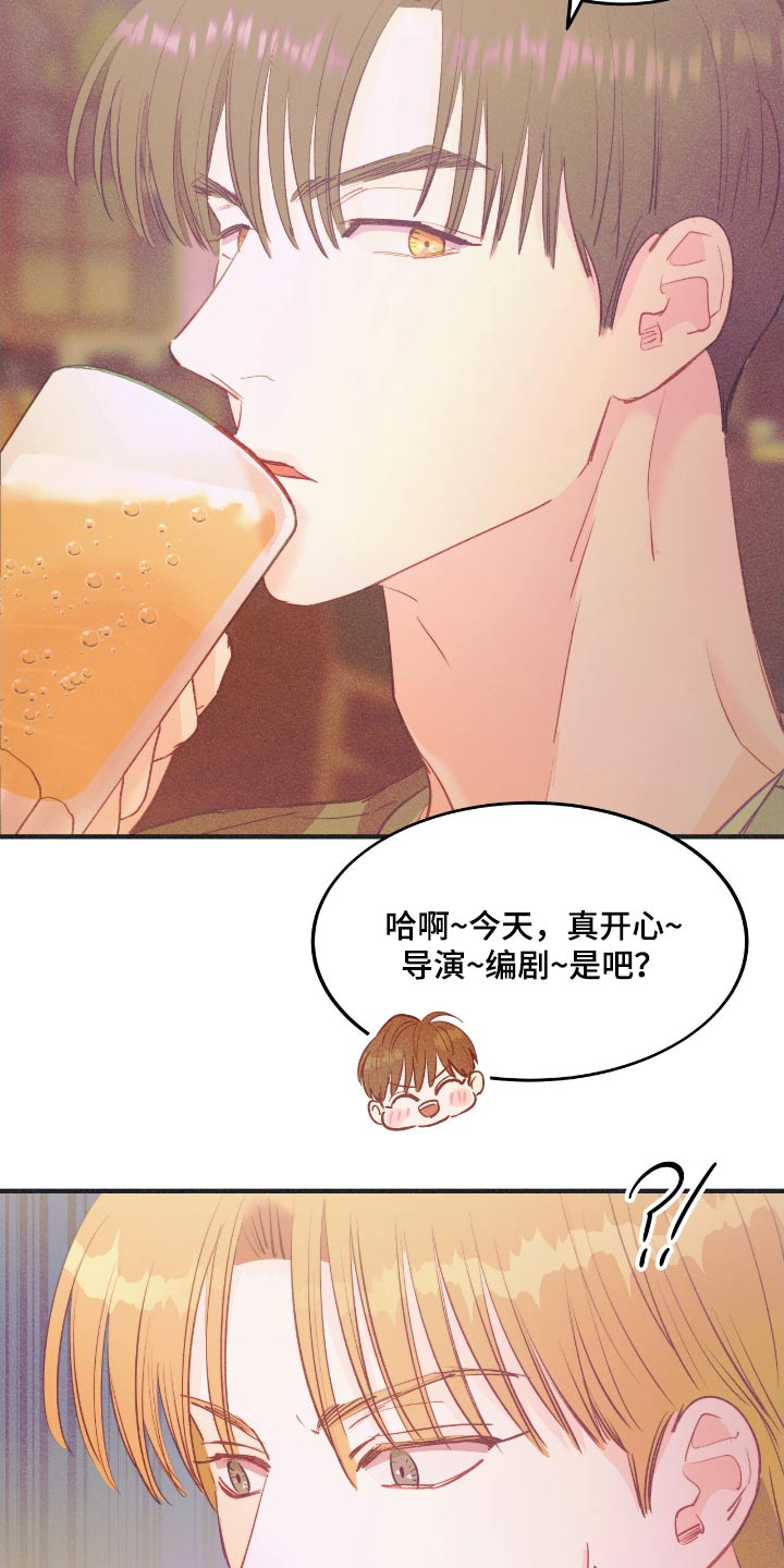 戏剧性的剧情漫画,第63话1图