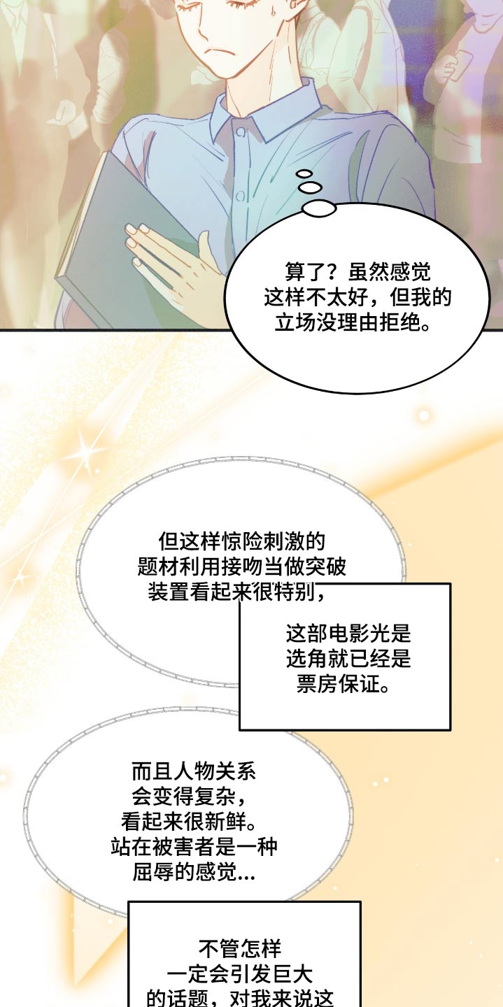 戏剧性谋杀咬头发哪集漫画,第65话1图