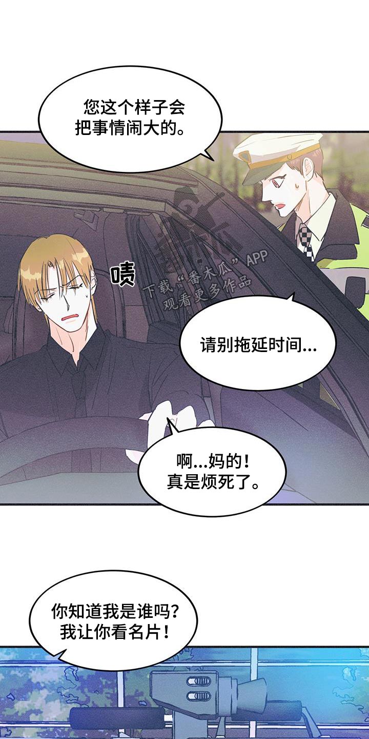 戏剧性谋杀下载漫画,第32话1图