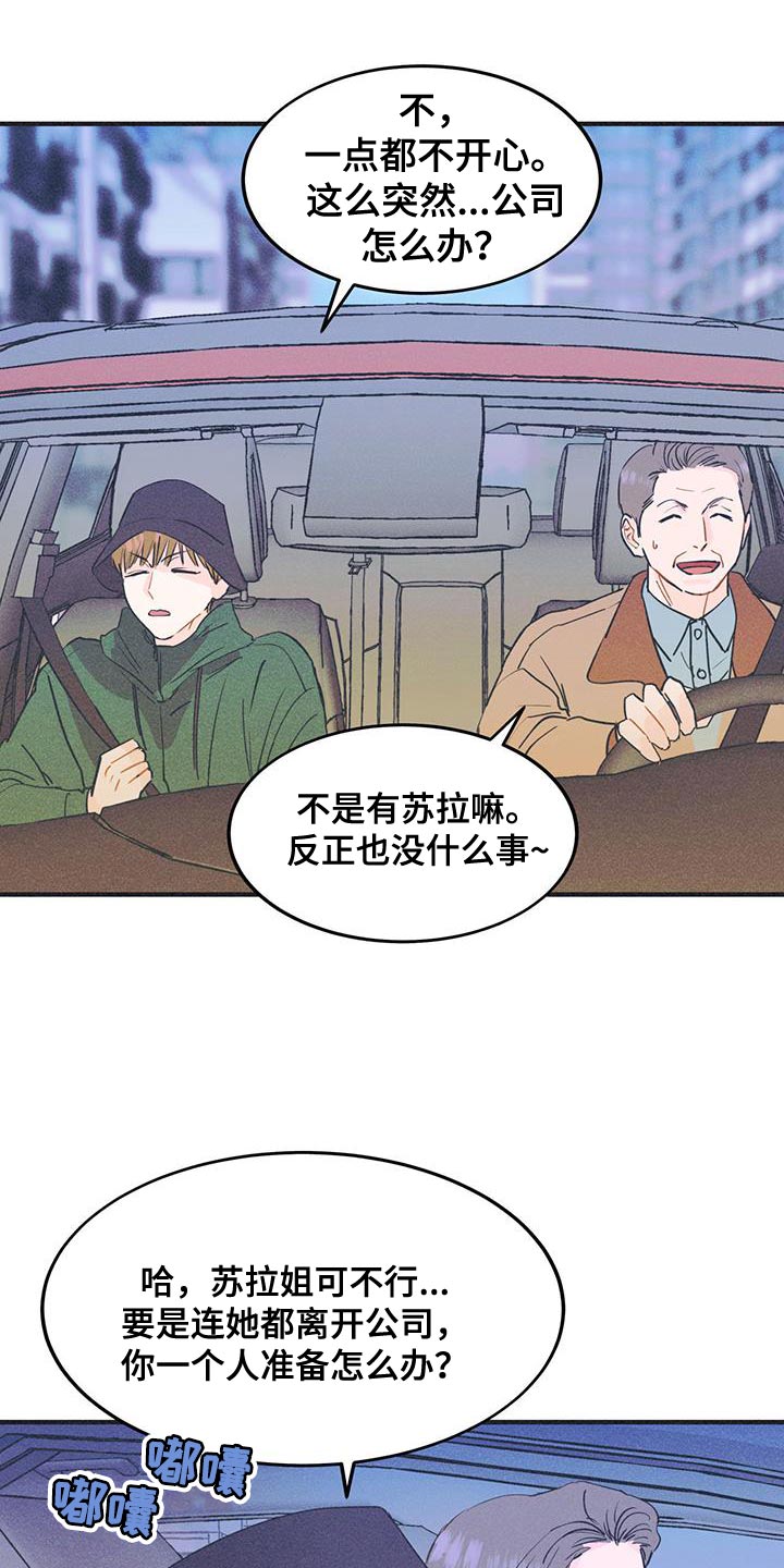 戏剧性谋杀动漫漫画,第30话2图