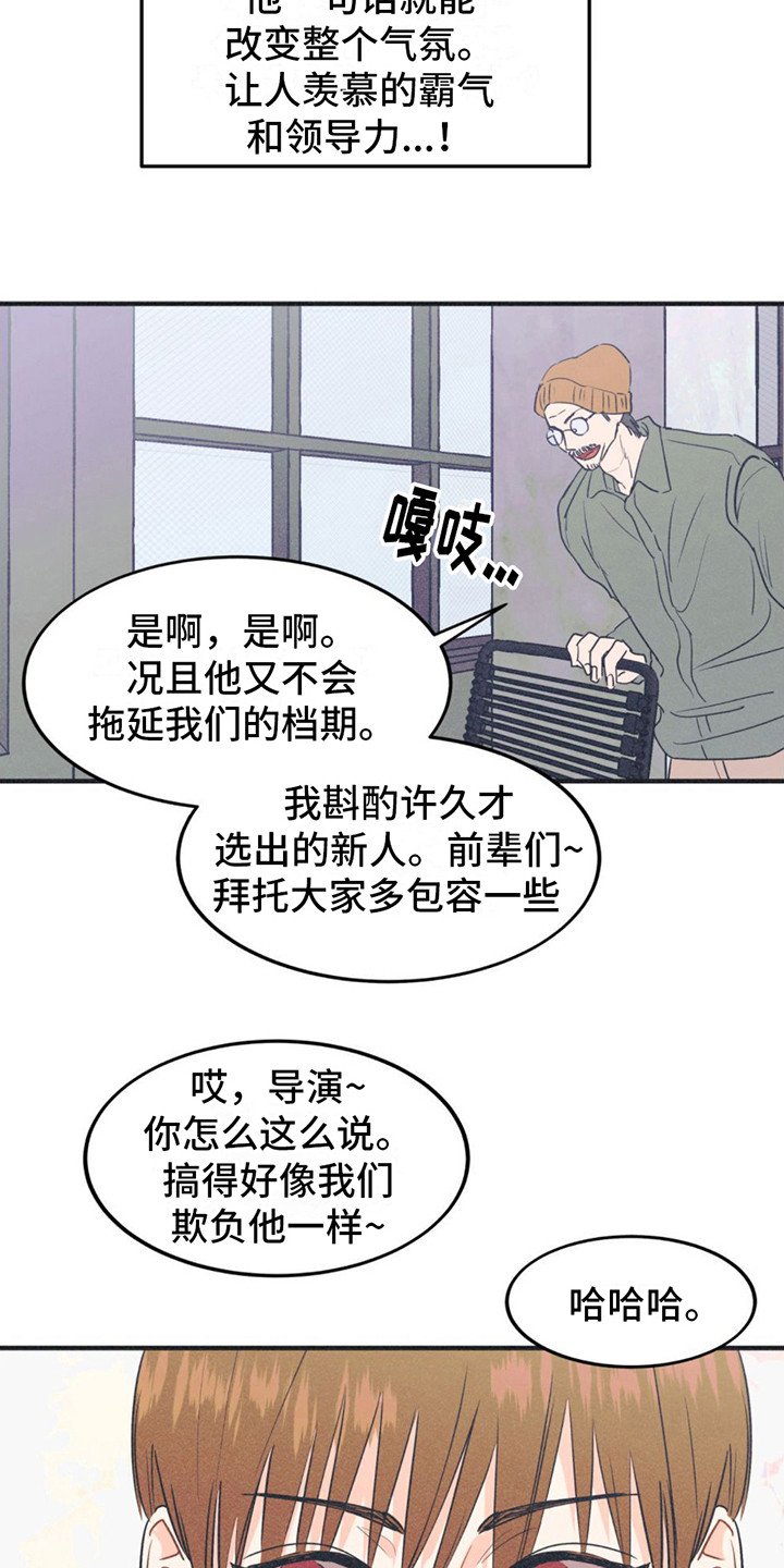 戏剧性吗漫画,第19话2图